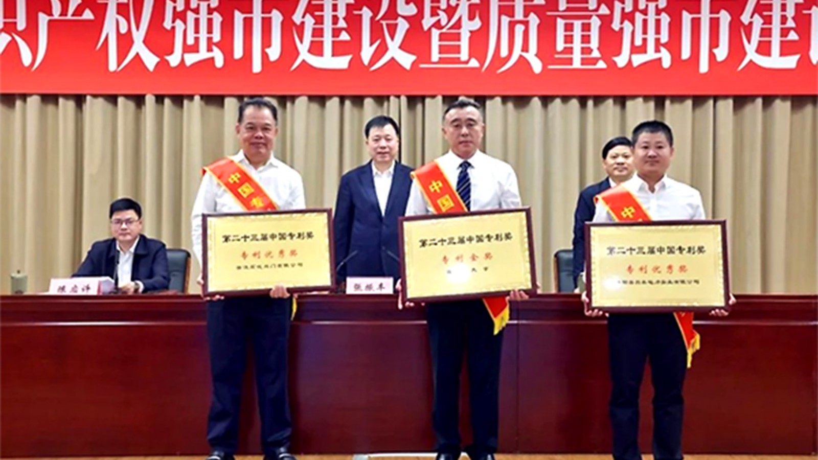 浙江石化閥門(mén)董事長(zhǎng)楊榮水出席領(lǐng)獎(jiǎng)！榮獲第二十三屆中國(guó)“專(zhuān)利優(yōu)秀獎(jiǎng)”