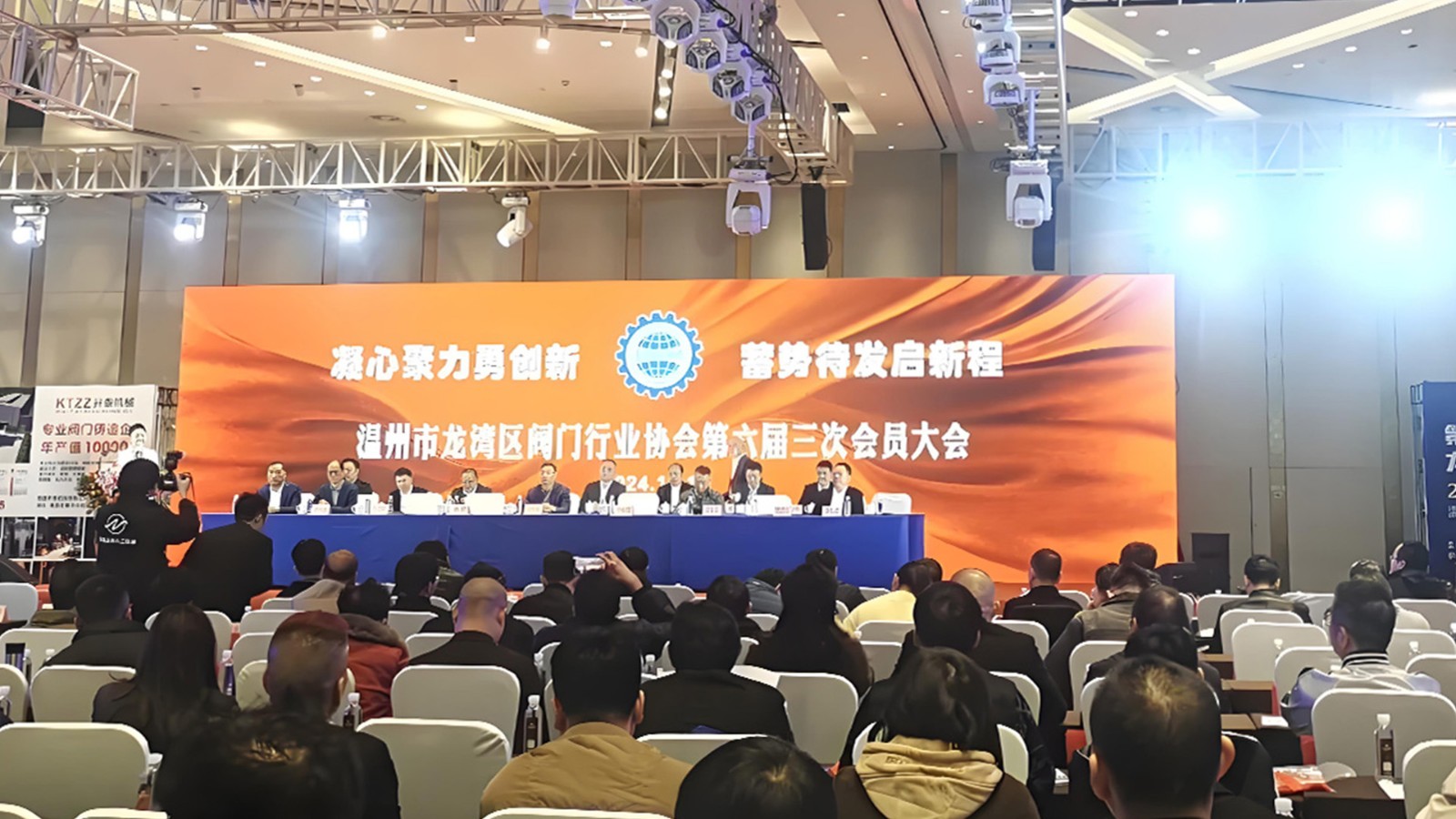 龍灣閥門協(xié)會(huì)助力行業(yè)騰飛，三企業(yè)榮登單項(xiàng)冠軍榜